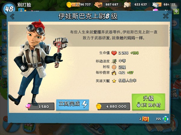 海岛奇兵谷歌版本图片2