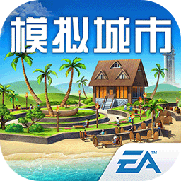 模拟城市我是市长小米版