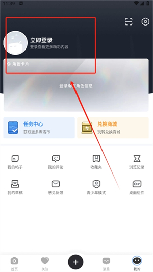 库街区