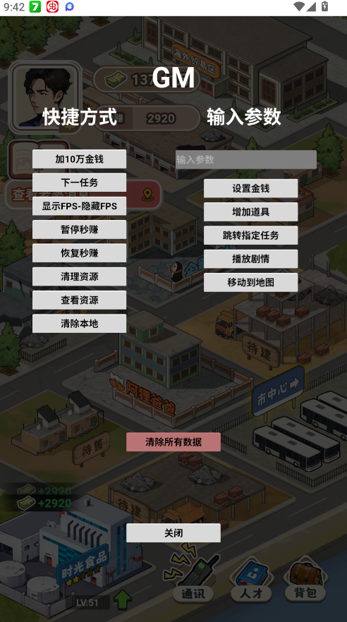 重返1998