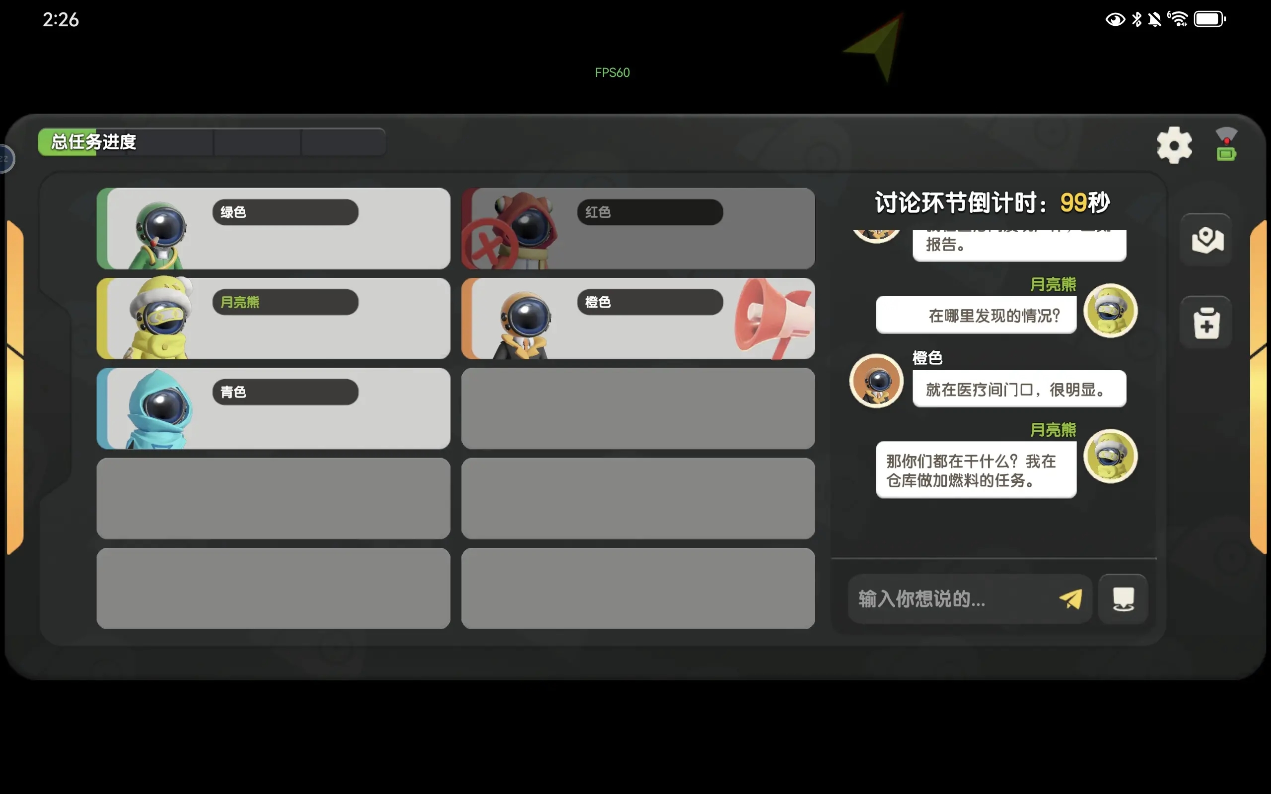 太空杀九游版