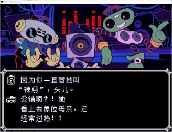 Deltarune第三章