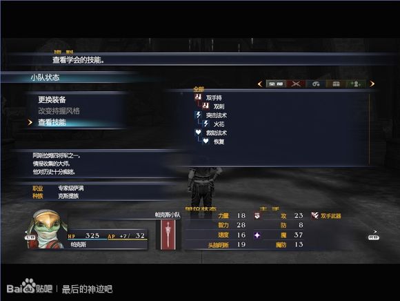 最后的神迹