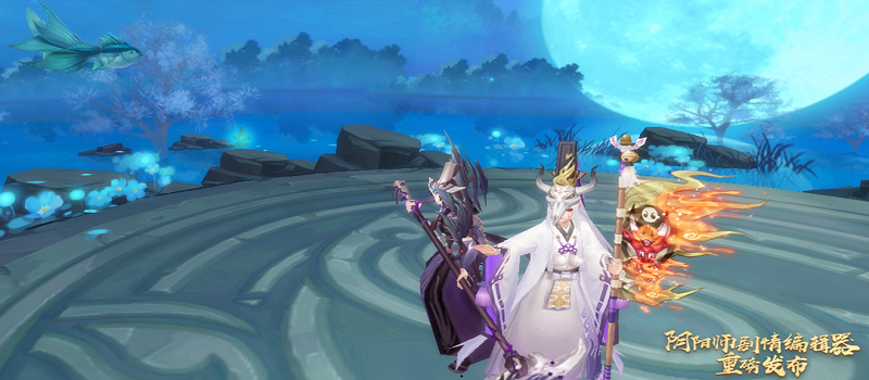 阴阳师官网版