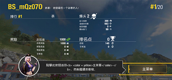 狙击精英4