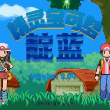 宝可梦靛蓝石英