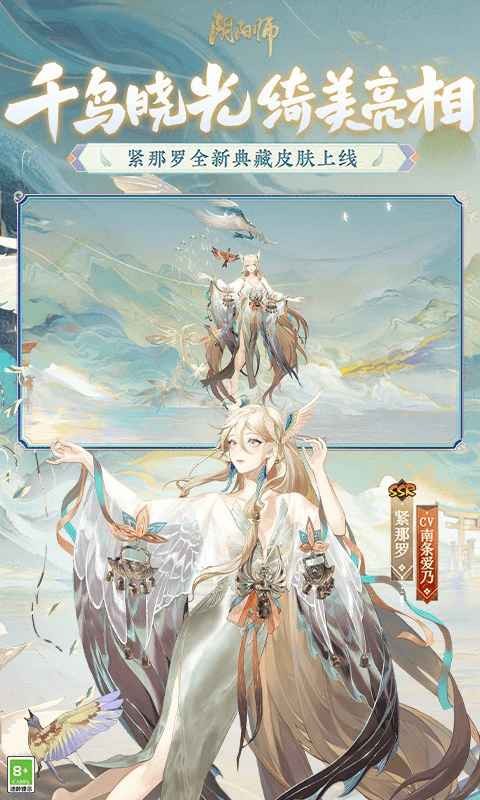 网易阴阳师官网版