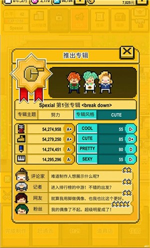 Idol Producer偶像制作人中文版游戏截图9