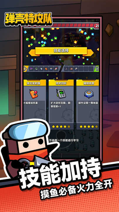 弹壳特攻队内置MOD菜单截图