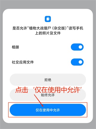 植物大战僵尸杂交版2.0