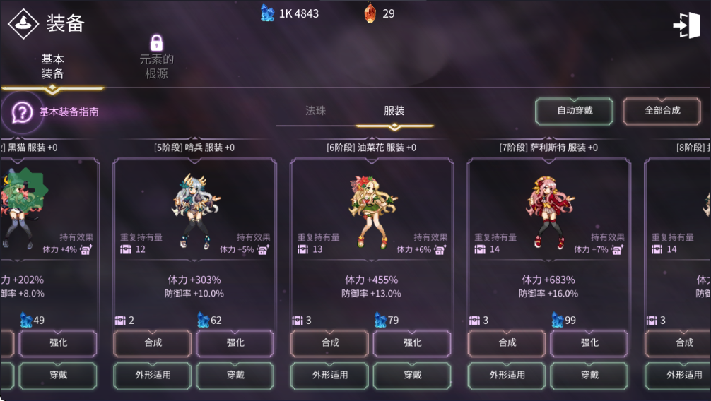 魔法少女养成记
