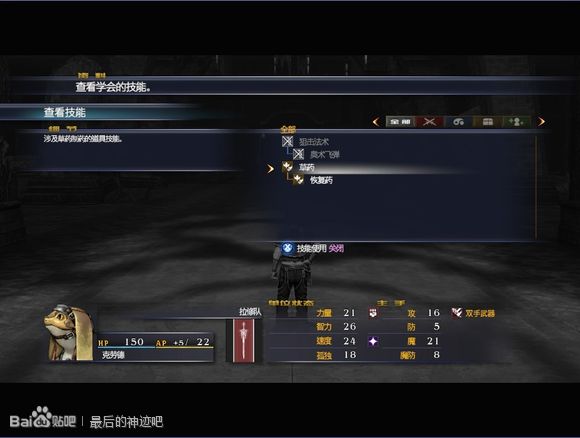 最后的神迹