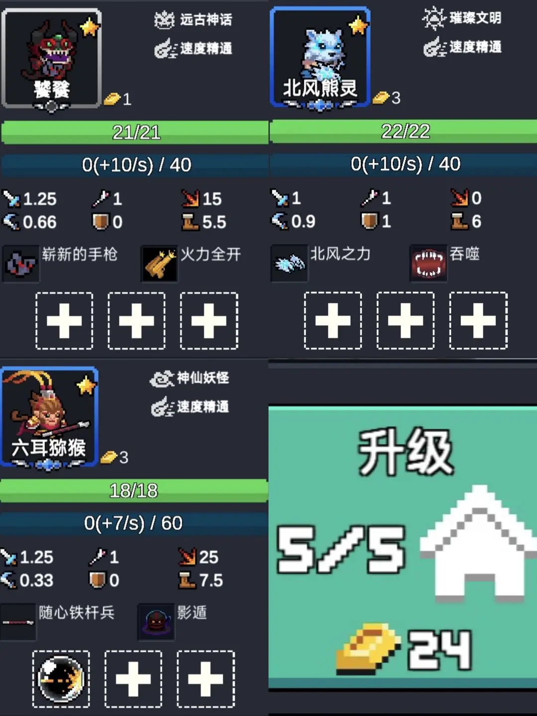 元气骑士先行服预约