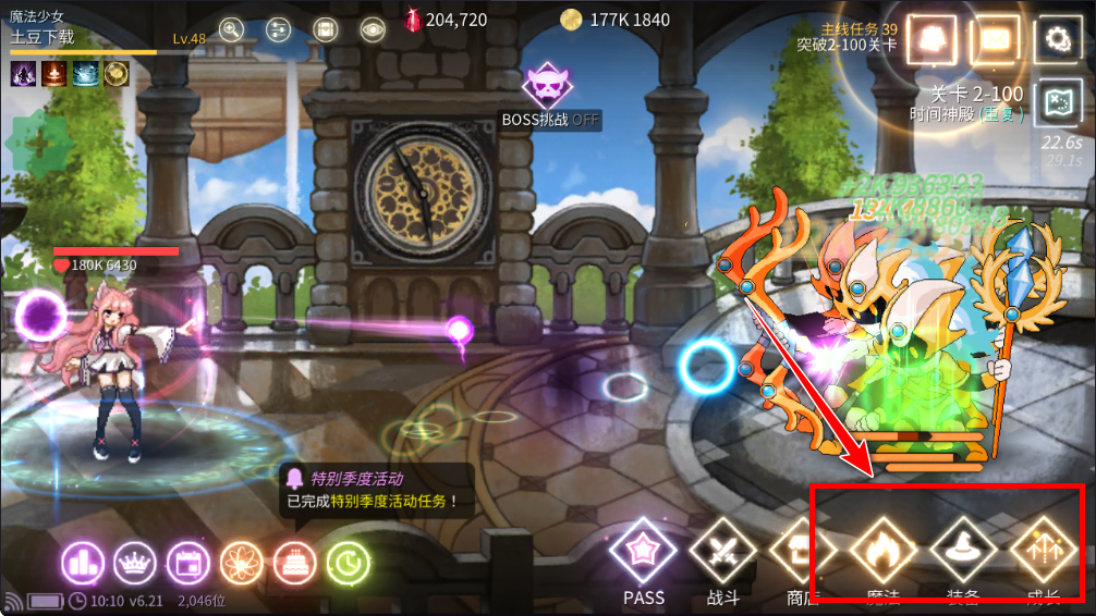 魔法少女养成记