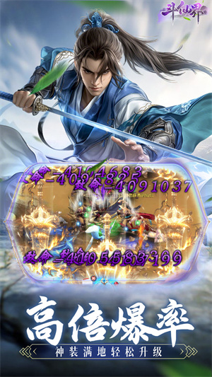 斗仙界