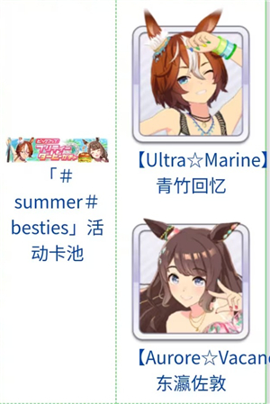 赛马娘台服