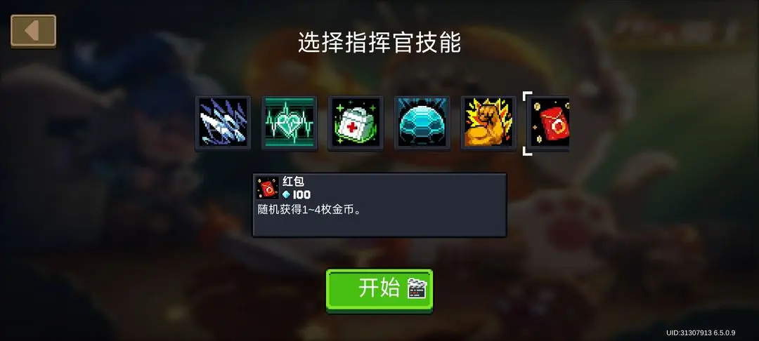 元气骑士先行服预约