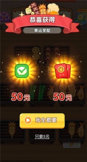 烧烤达人