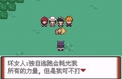 口袋妖怪特别篇赤游戏(口袋妖怪特别篇赤15+拓展)