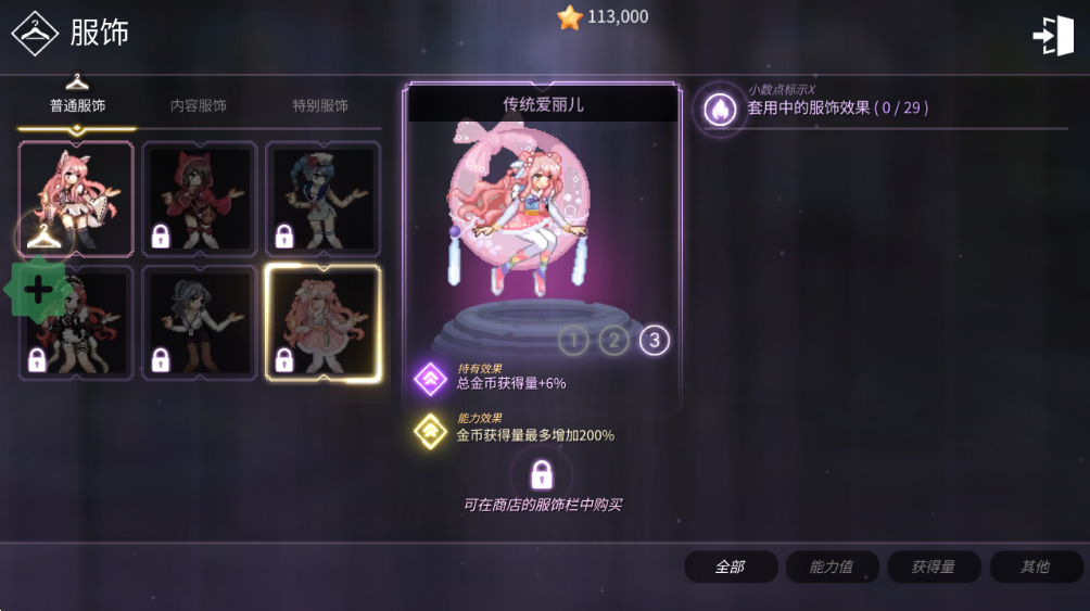 魔法少女养成记