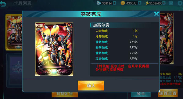 奥特曼传奇英雄最新无限充值版本