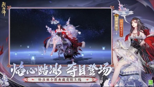 阴阳师网易版官方版