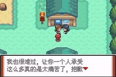 口袋妖怪特别篇赤游戏(口袋妖怪特别篇赤15+拓展)