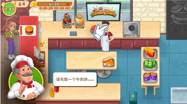 烹饪日记餐厅游戏手机版(Cooking Diary安装器)