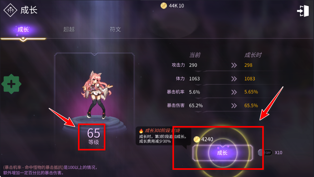 魔法少女养成记