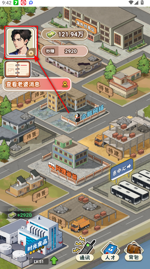 重返1998