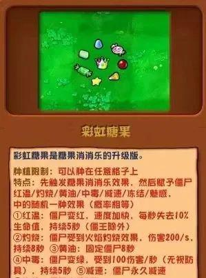 植物大战僵尸杂交版2.4新植物