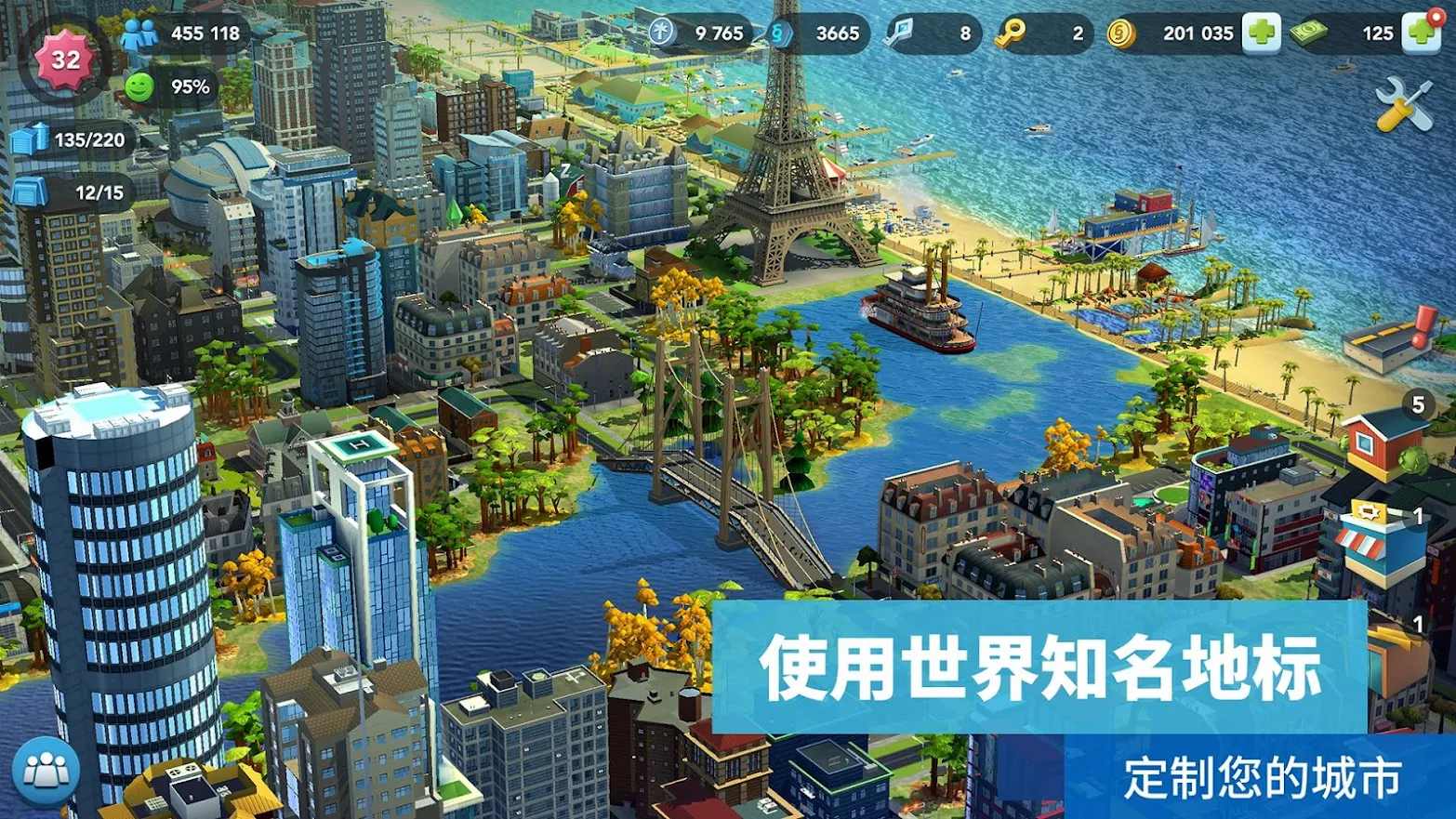 模拟城市官网版