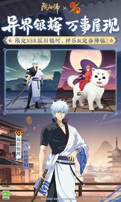 网易阴阳师官网版