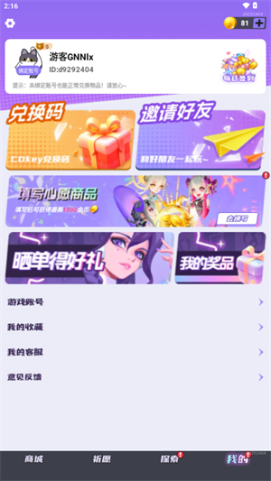 全民领皮肤