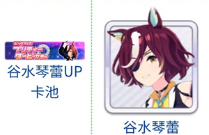 赛马娘台服