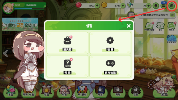 嘟嘟脸恶作剧繁中版