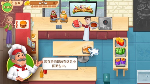 烹饪日记餐厅游戏手机版(Cooking Diary安装器)