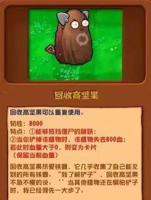 植物大战僵尸杂交版2.4新植物