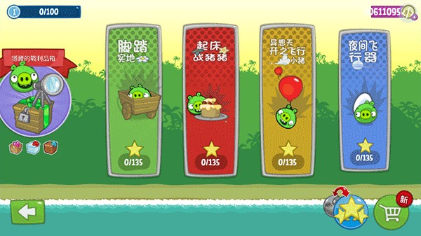 捣蛋猪创新版图片5