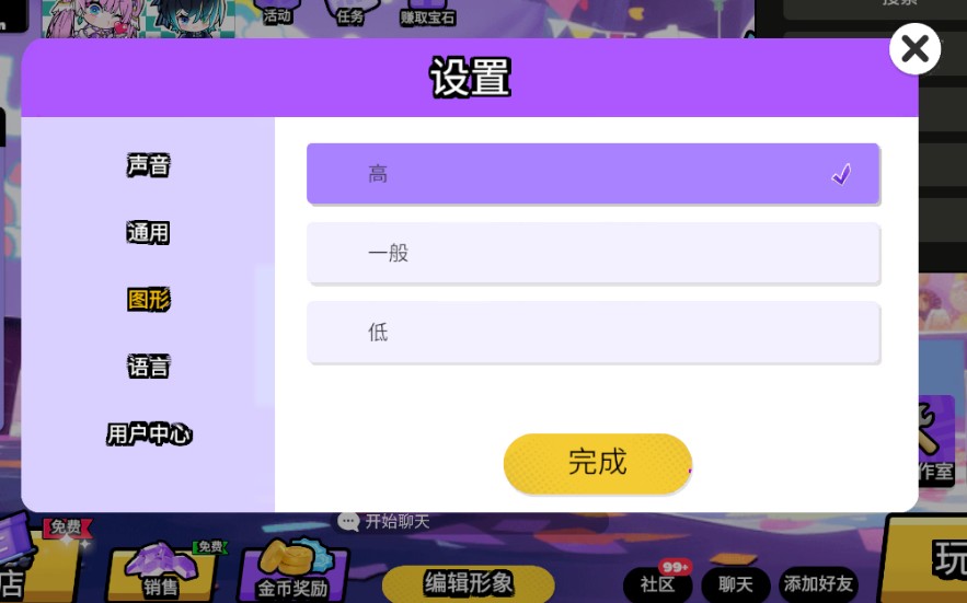 BUD国际服画质提升教程