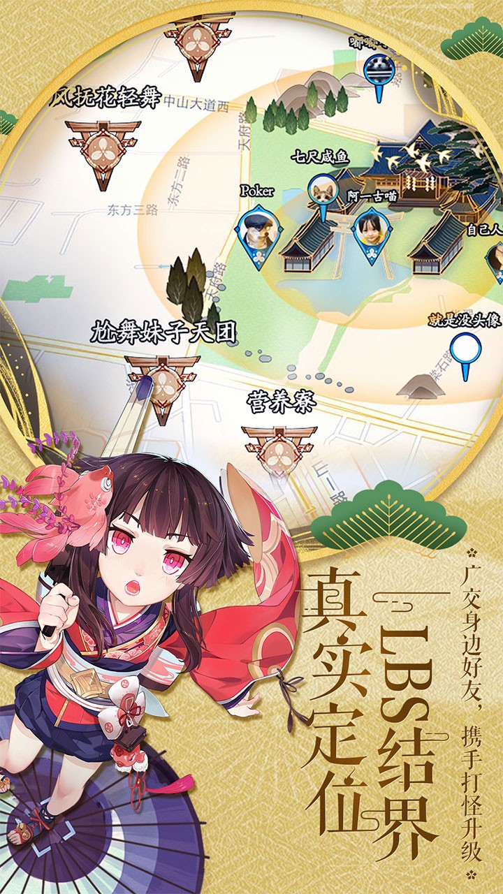 阴阳师官网网易版