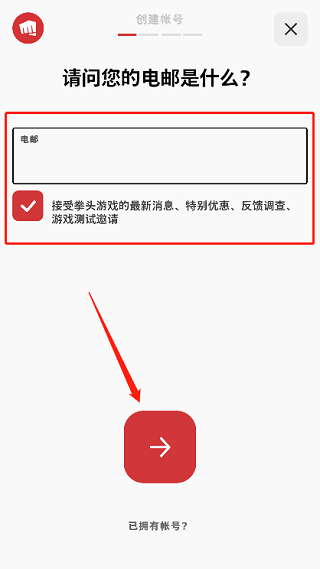 拳头游戏