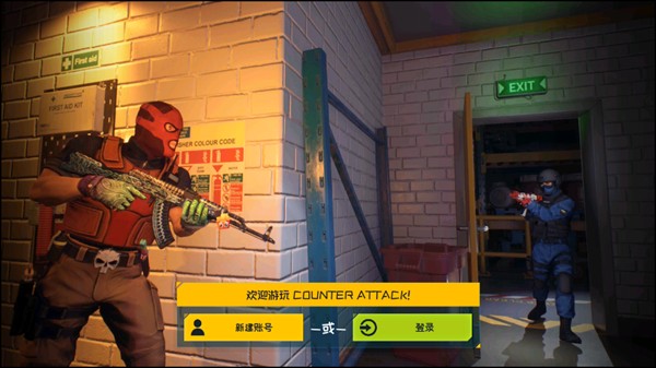 攻略截图2