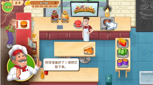 烹饪日记餐厅游戏手机版(Cooking Diary安装器)