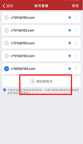 网易将军令