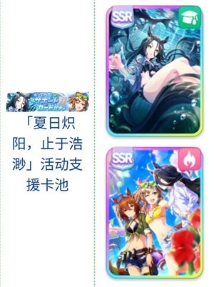 赛马娘台服