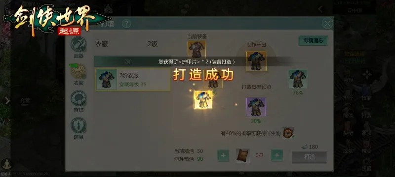 剑侠世界起源