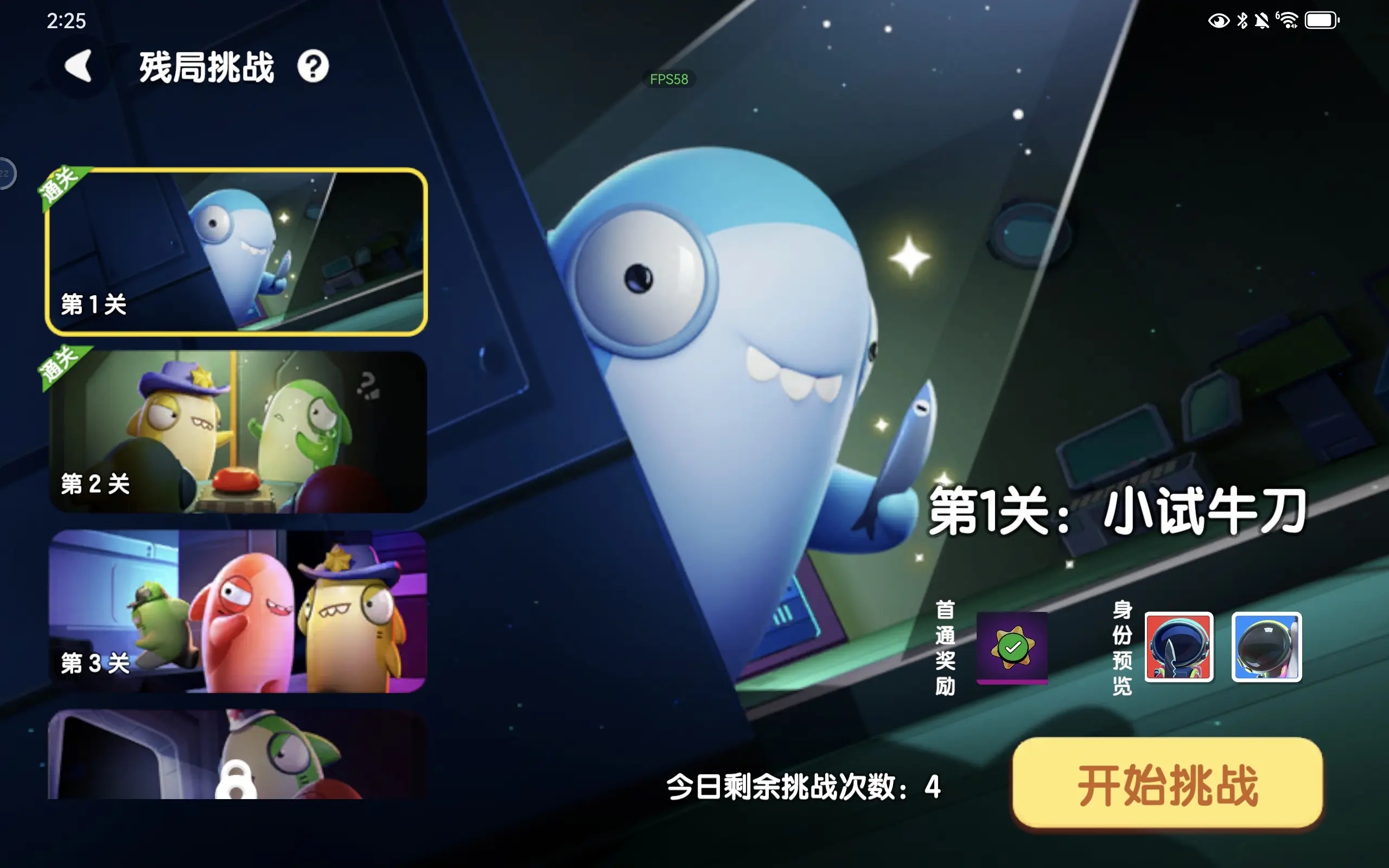 太空杀九游版