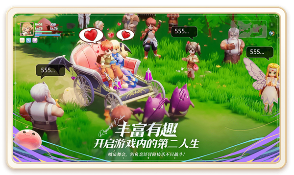 仙境传说爱如初见