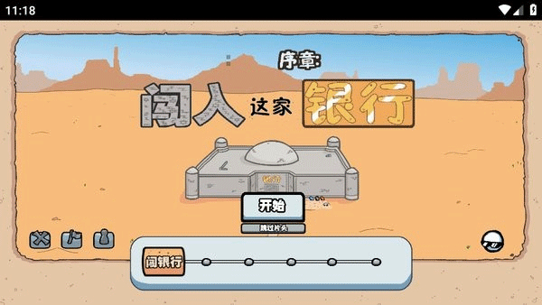 火柴人亨利重制版中文版手机版